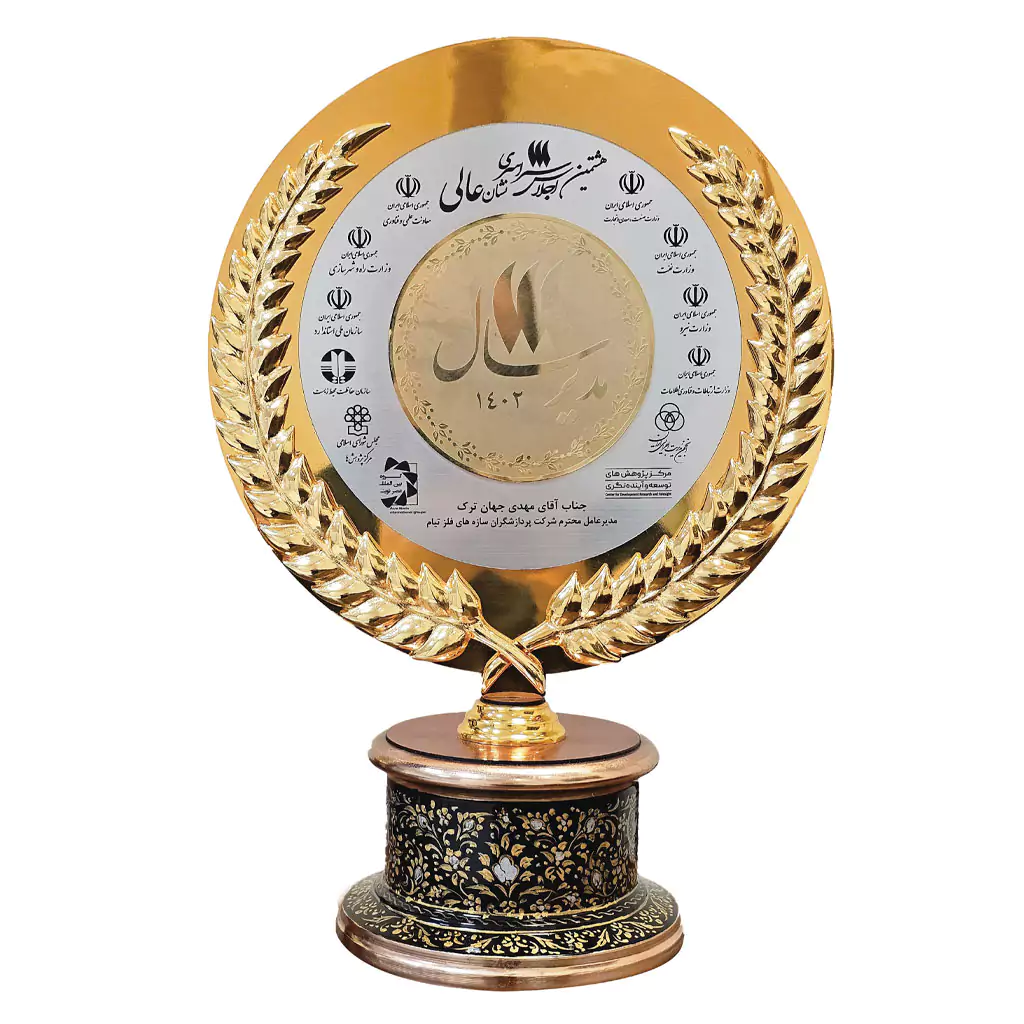 تندیس مدیر سال ۱۴۰۲