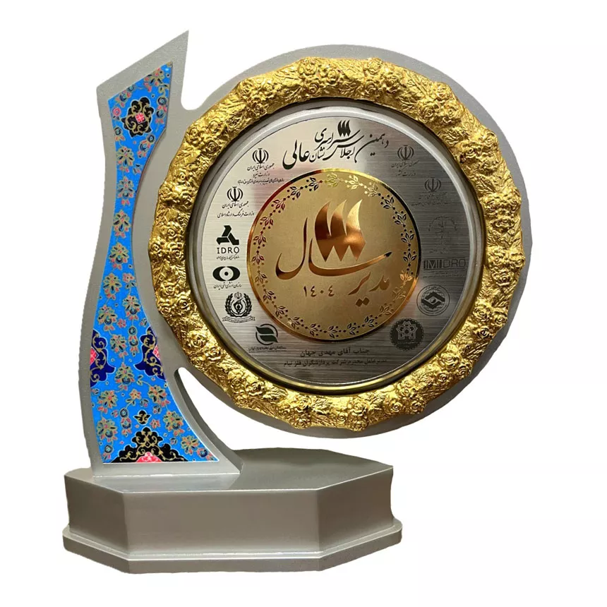 تندیس مدیر سال ۱۴۰۴